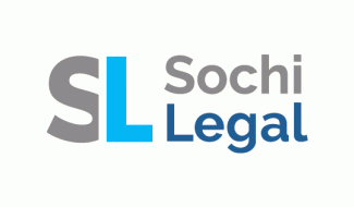 Александр Молотников выступил на форуме Sochi Legal Александр Молотников выступил на форуме Sochi Legal