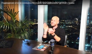 Завершен конкурс "Молодой преподаватель" с участием Стартап Завершен конкурс "Молодой преподаватель" с участием Стартап