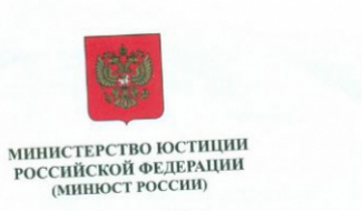 Министр юстиции выразил благодарность А.Е. Молотникову за участие в круглом столе Министр юстиции выразил благодарность А.Е. Молотникову за участие в круглом столе